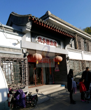 四环胡同29号