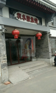 四环胡同29号