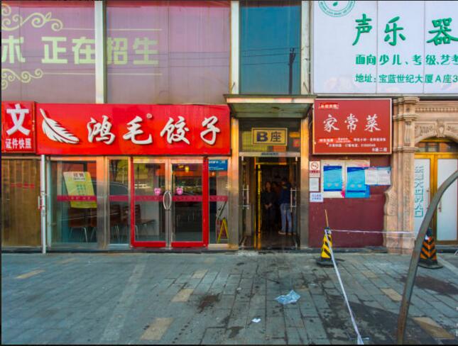 鹏安世纪大厦