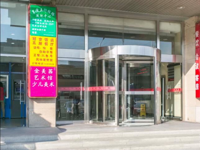 冠京写字楼详情