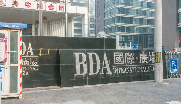 BDA国际广场