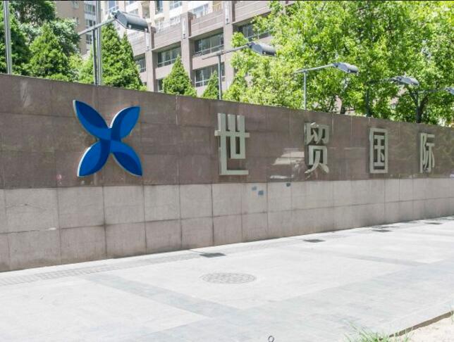 世贸国际公寓