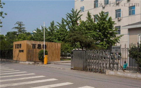 百思特信息中心详情