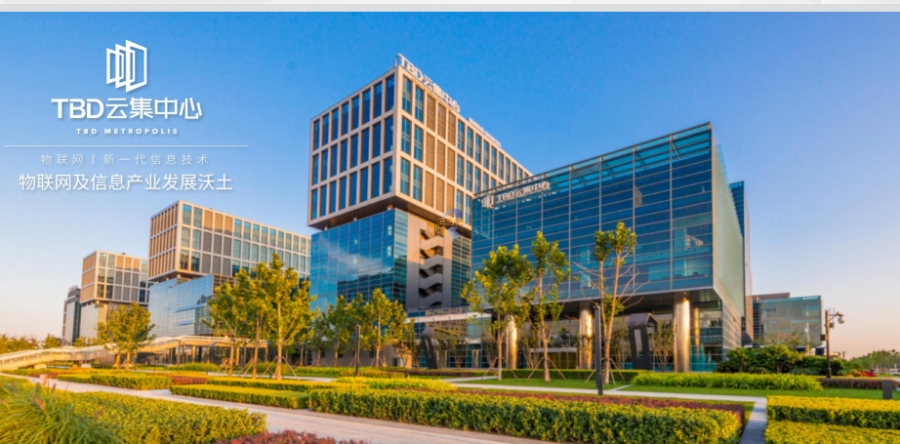 TBD云集中心