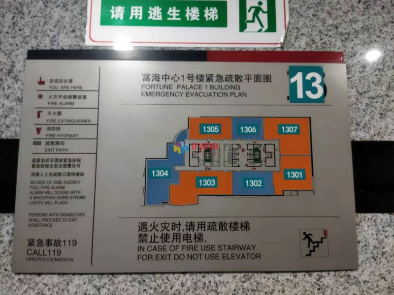 富海国际港