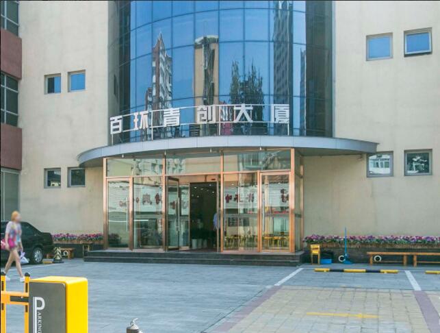 百环青创大厦 