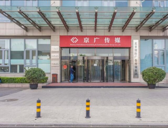 北京国家广告产业园区 详情