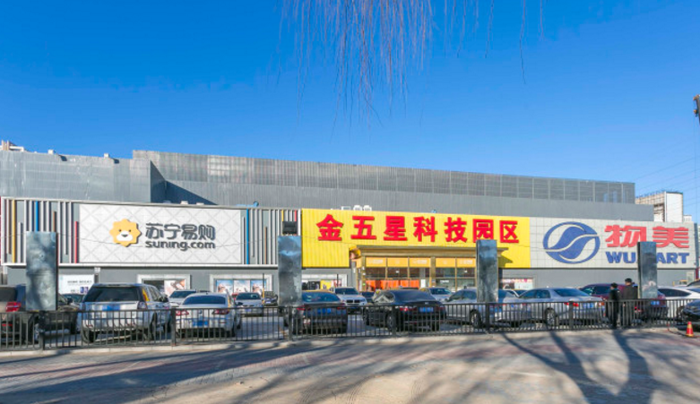三环网络大厦（金五星科技园）