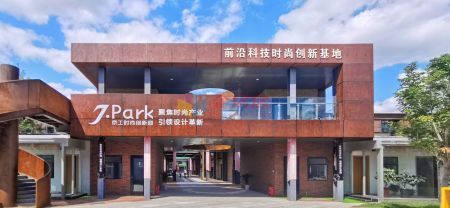 京工时尚创新园详情