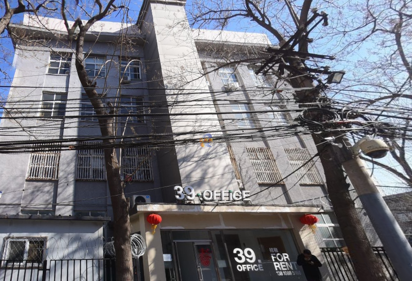 机电大院 39.office
