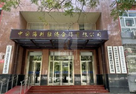 中海外经济合作总公司（阜外大街6号）详情