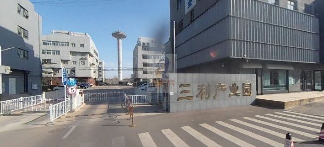 三利产业园