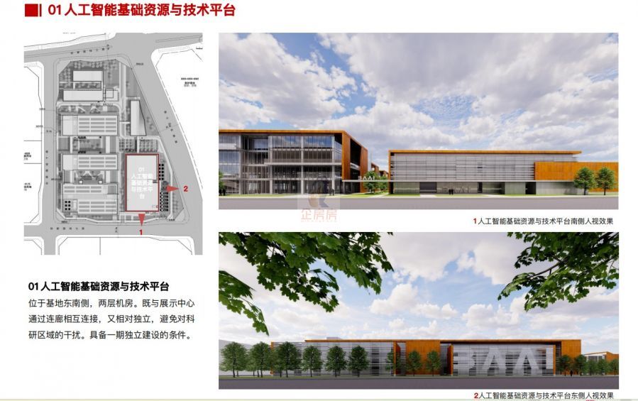 北京通用人工智能创新园