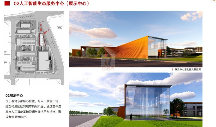 北京通用人工智能创新园