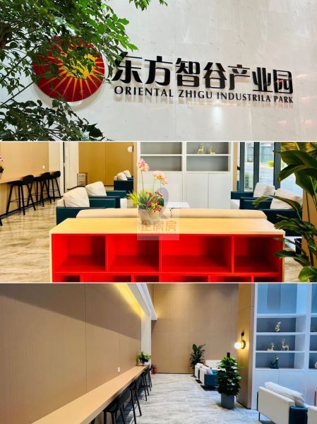 东方智谷产业园
