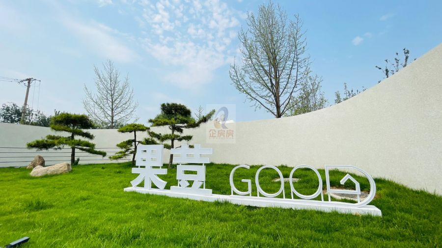 果荳文创园二期