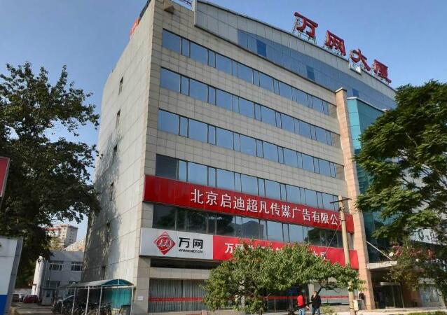 万网大厦详情