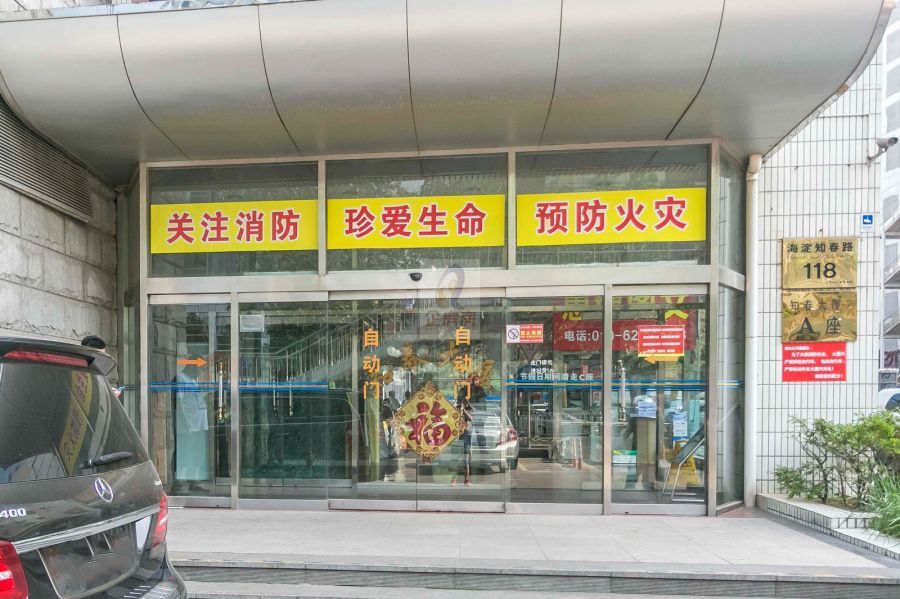 知春大厦